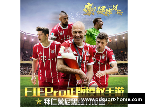 德国足球10号:传奇与风云